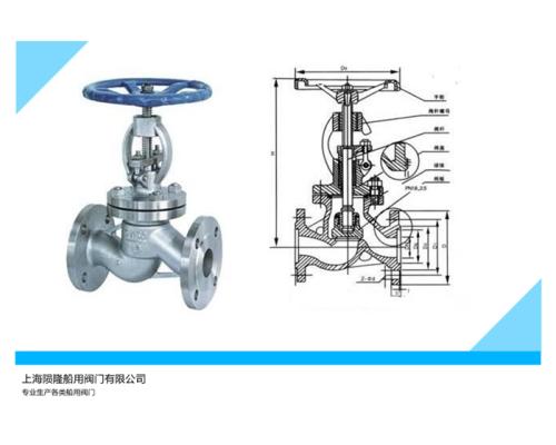 船用超低温不锈钢截止阀 CB/T4421-2016