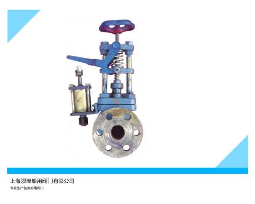 船用法兰铸钢快关阀速闭阀 CBM1104-82