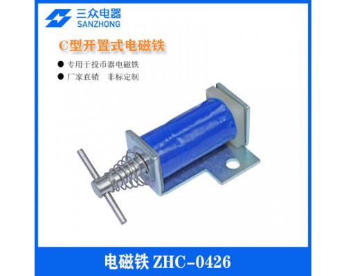 ZHC-0426 用于投币器C型开置式电磁铁