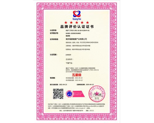 五星售后服务体系认证上海市的认证公司认证机构