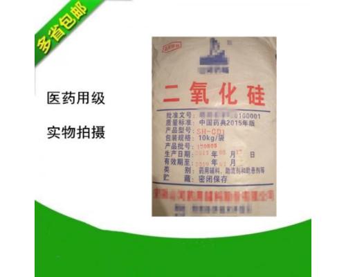 药用级二氧化硅助悬剂
