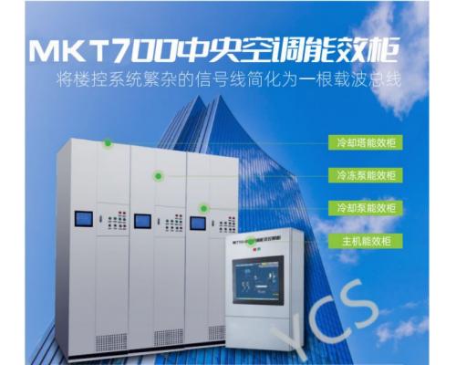 ECS-7000MKT中央空调群控智能柜与冷热源群控控制柜