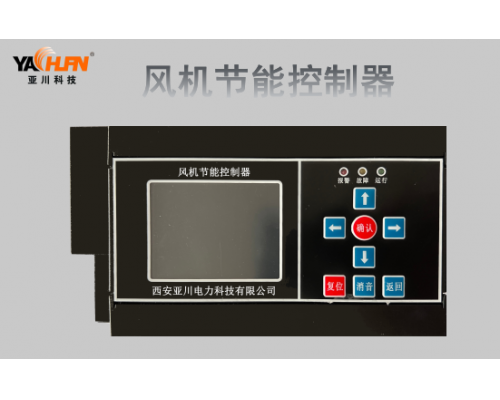 LL-PF空气质量控制器与地下车库CO监测系统