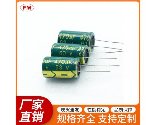 4.7UF50V高频电解电容