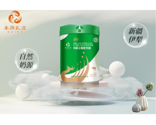有机全脂驼奶粉