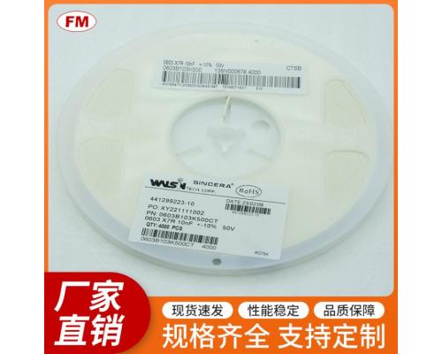 4.7UF6.3V贴片电容0603
