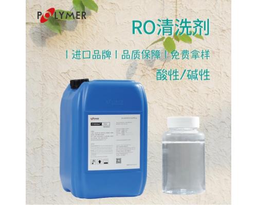 RO膜用碱性清洗剂