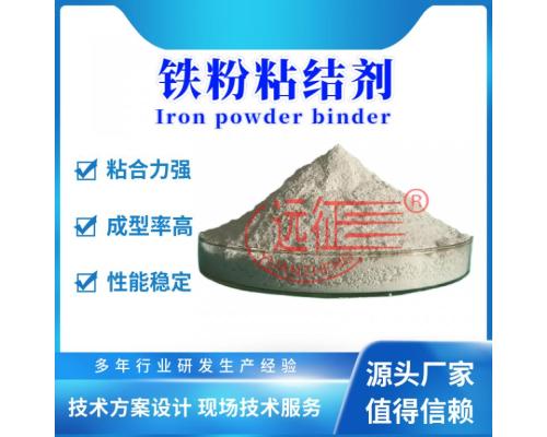 铁矿粉冷固球团粘结剂