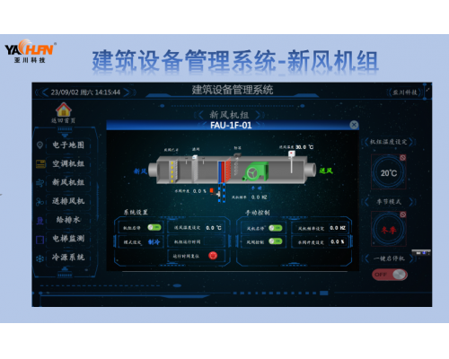 莱芜滨州ECS-7000MD 冷冻水泵控制器具备自检功能