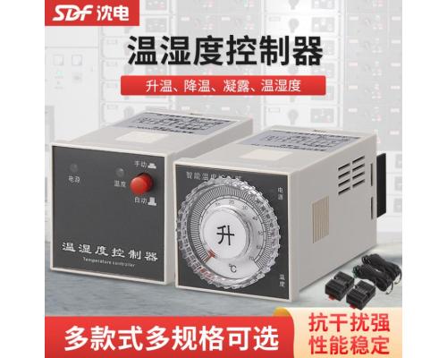 SDF21WBH2开关柜智能温湿度凝露控制器