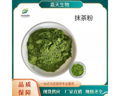 食品级抹茶粉