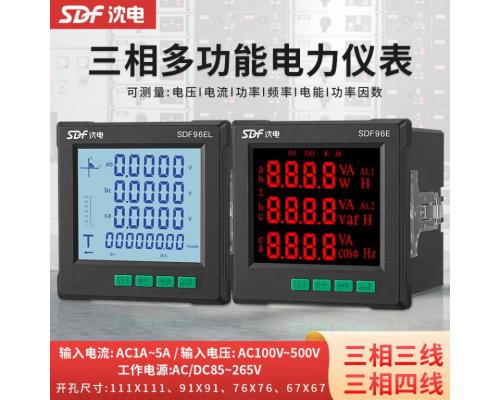 SDF11ES23数码液晶三相四线综合多功能电力仪表