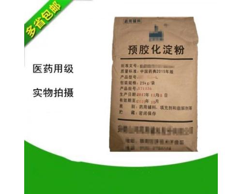 藥用級預膠化淀粉25kg資質(zhì)