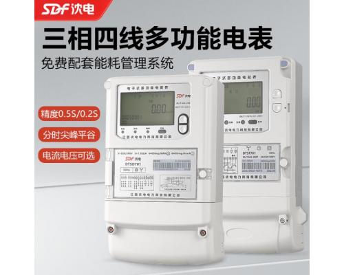 DSSD701三相四线电子式多功能电能表4G通讯