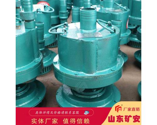 矿用风动潜水泵不受电源限制