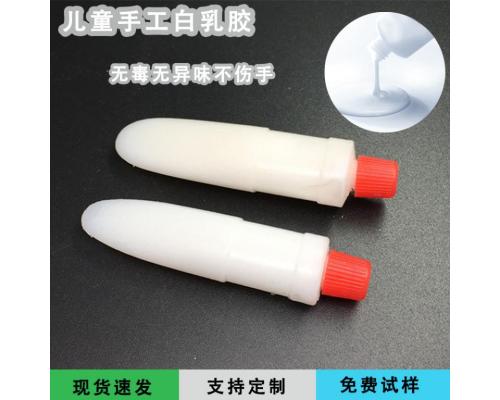 儿童学生手工DIY史莱姆制作胶水 美术木质文具白乳胶速干