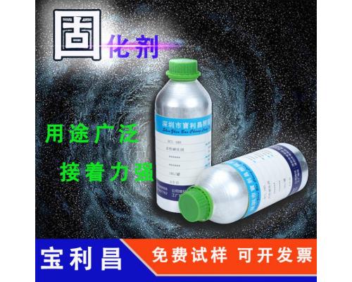 异氰酸酯固化剂国产水性硬化剂耐黄变铝瓶装