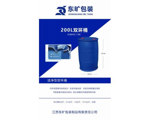 200L  塑料桶