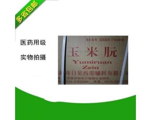 药用级玉米朊5kg