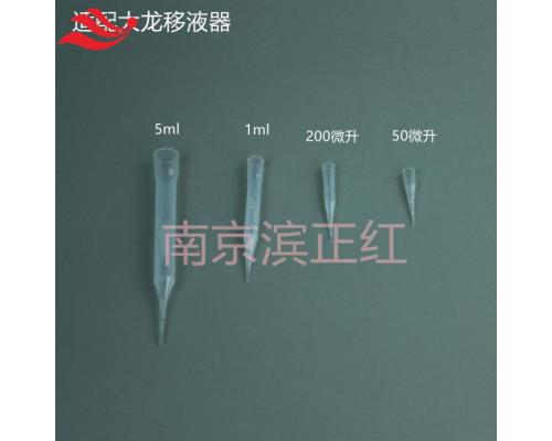 元素分析PFA枪头5ml10ml半透明特氟龙吸头耐强酸碱