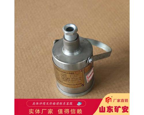 GUR5本安型热释传感器灵敏
