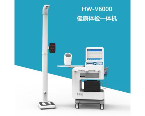 多功能健康体检一体机乐佳利康HW-V6000智能体检机