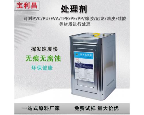 透明PVC皮革PU塑料透明慢干胶水玩具软性慢干胶水PVC清洁剂现货