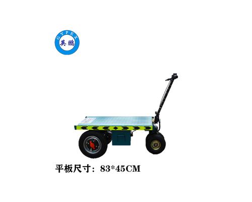 防爆電動(dòng)輕便型手推車