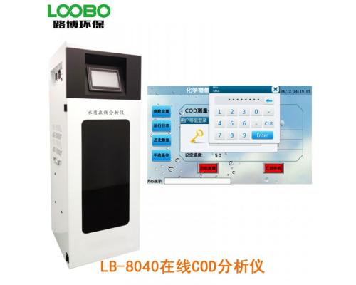 LB-8040在線COD檢測儀