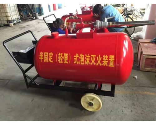 泡沫罐推車式滅火裝置