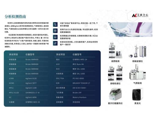 第三方检验检测机构产品分析检测靠谱