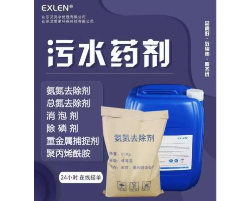 阳离子聚丙烯酰胺PAM