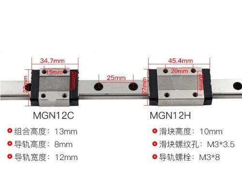 直线导轨MGN15