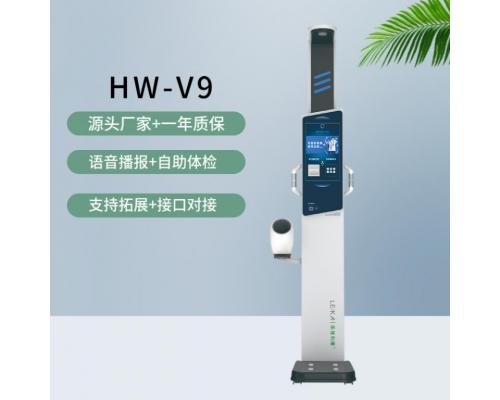 智能体检机HW-V9便携式身高体重测量仪