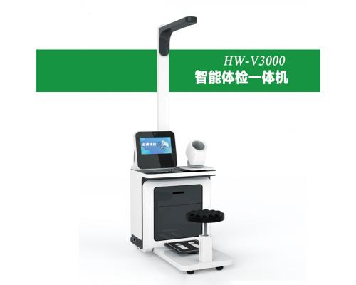 智慧健康管理一体机智能健康体检机HW-V3000