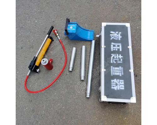 液压起重器破拆工具