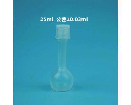 PFA容量瓶进口氟塑料定容瓶25ml