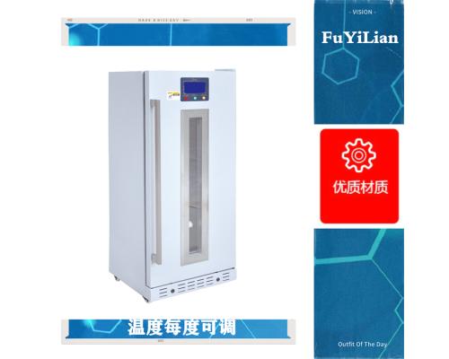 药 品柜FYL-YS-310L 温度2-48℃