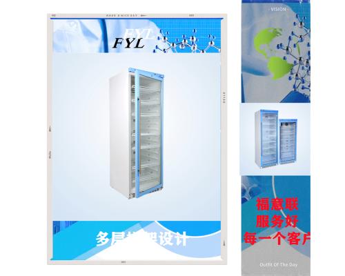 药 品恒温柜FYL-YS-310L 温度2-48℃