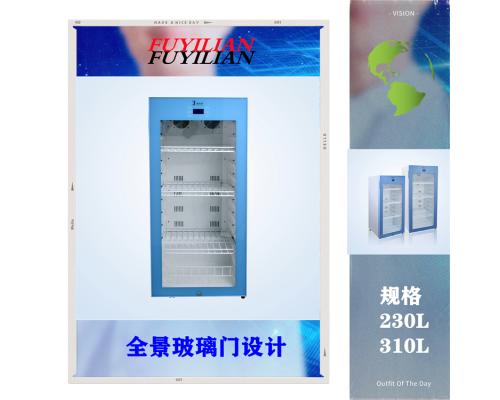 负30℃变频低温保存箱