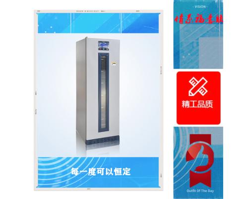 药 品柜FYL-YS-1028L 温度2-48℃