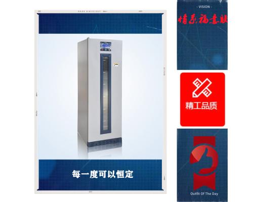 保冷柜(嵌入墙体）有效容积：≥280L；温控范围：2～48℃,触屏式可调可控，可以设定一度