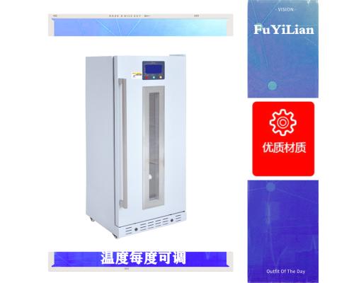 药 品柜FYL-YS-430L 温度2-48℃