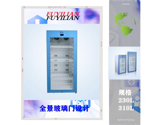75度培养箱 FYL-YS-431L