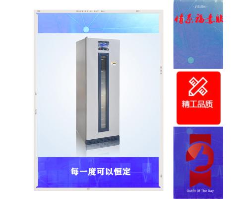 药 品恒温柜FYL-YS-280L 温度2-48℃
