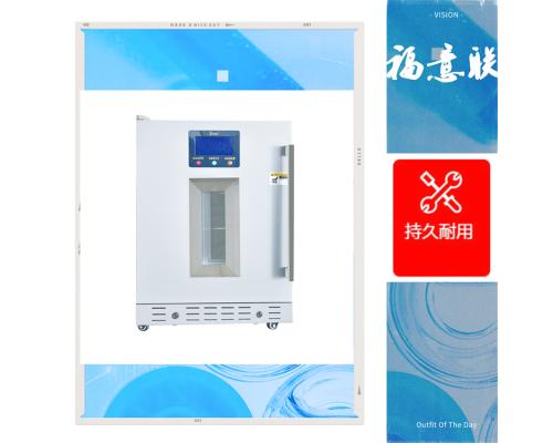 医用冷藏冷冻冰箱带冷链系 统