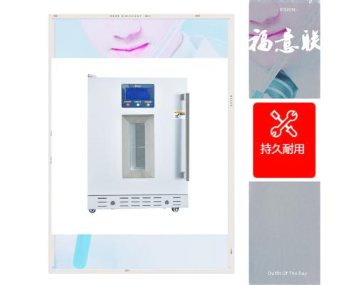 尿样保管柜