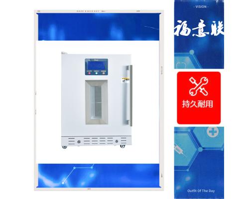 药 品恒温柜FYL-YS-100L 温度4-38℃