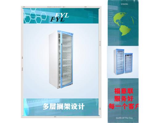 药 品阴凉柜FYL-YS-430L 温度2-48℃
