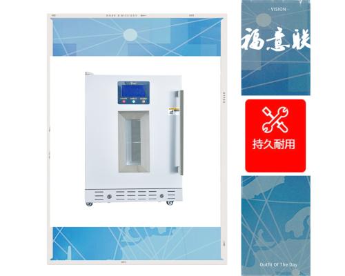 药 品阴凉柜FYL-YS-310L 温度2-48℃